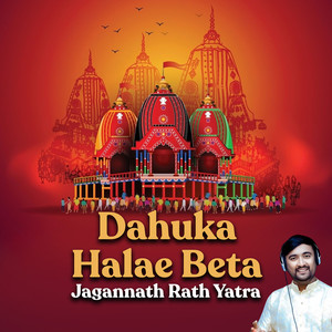 Dahuka Halae Beta - Jagannath Rath Yatra