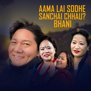 AAMA LAI SODHE SANCHAI CHHAU ? BHANI