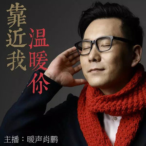 肖鹏 - 589 这些年，你是怎么熬过来的