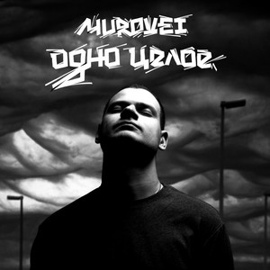 На один день (Explicit)