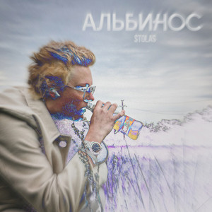 Существо (Explicit)