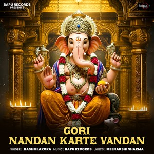 Gori Nandan Karte Vandan