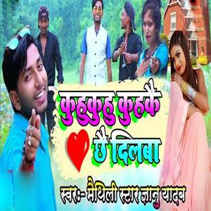 Kuhukuhu Kuhakai Chhe Dilwa