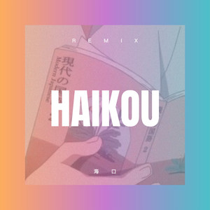 在心里从此永远有个你 (DJ版)