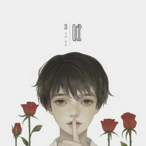 嘘 (Demo)