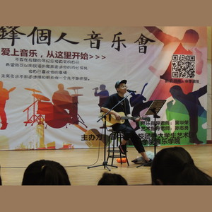 一个歌手的情书