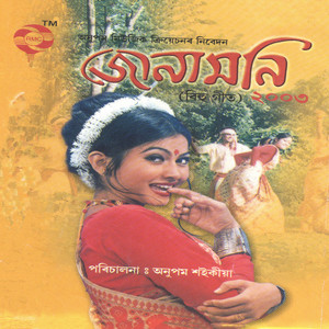 Eman Dhuniya Koi