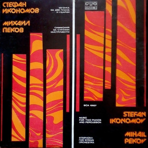 Music for Two Pianos and Percussion - Finale