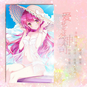 爱就这么神奇
