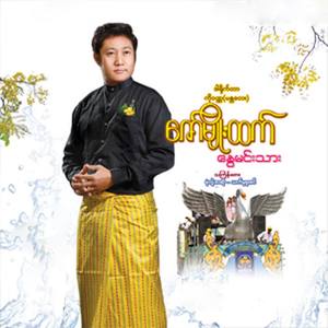 Hlwan Aung Thar Phan Tot The