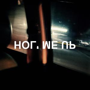 Hol' Me Up (feat. Sprakanite, littlety & Don John) (Explicit)