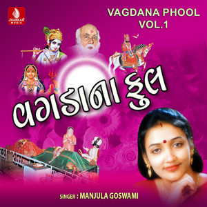 Vagdana Phool, Vol. 1