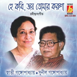 Madhur Tomar Sesh