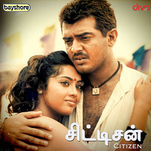 Merkey Vidhaitha Sooriyaney (Version 2)