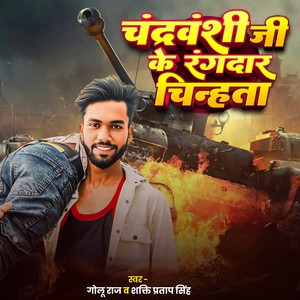 Chandravanshi Ji Ke Rangdar Chintha