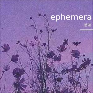 ephemera