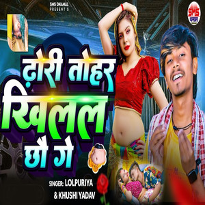 Dhodi Tohar Khilal Chhou Ge