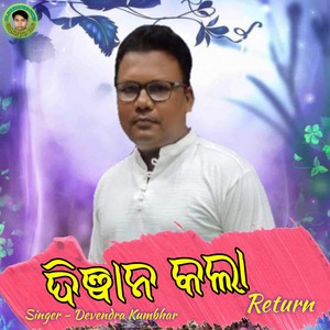 Dewana Kala Return