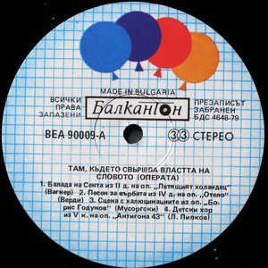 Симфония №2 Новият Прометей - I ч. - Пролог-анданте