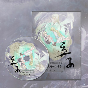 【龙族】弃子—记凯撒|古尔薇格