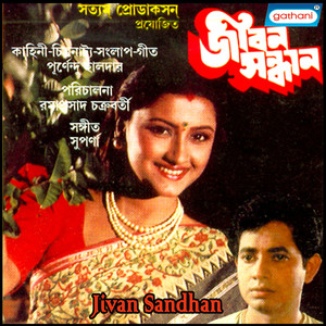 Jivan Sandhan