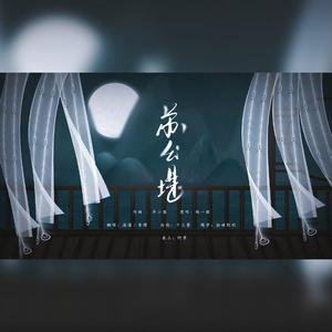 苏公堤 (虚实结合版)