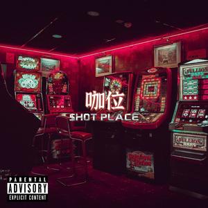 咖位 (Single Version)