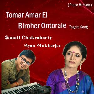 Tomar Amar Ei Biroher Ontorale (Piano Version)