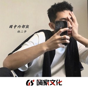 越南震鼓Kẻ Cắp Gặp Bà Già (DJ版)