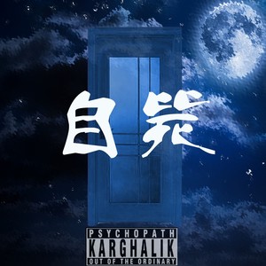 自毙Ft陆植