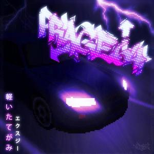 EXTERMINATION (feat. dubbedyoshhi) (Remix)