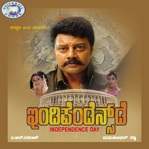 Kudimeesiya Saradara