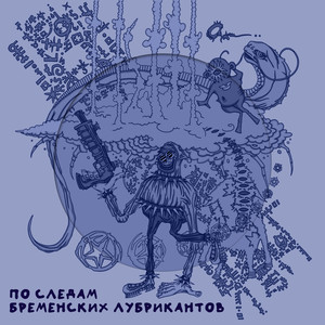 Свинья (Instrumental)