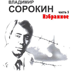 Взял жену с Одессы