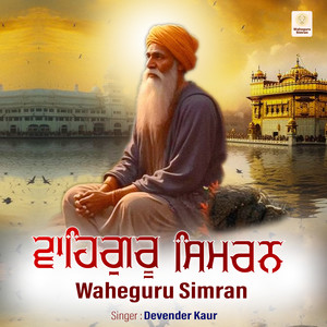 Waheguru Simran