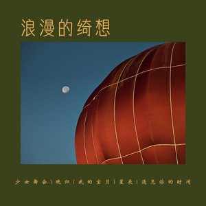 晚归