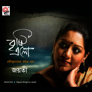 Aaji Tomaye Abaar