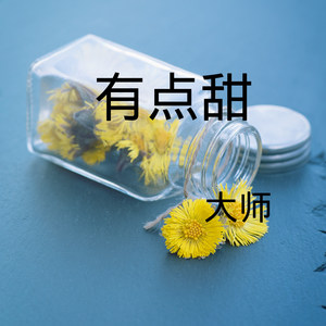 拥抱你的微笑 (Remix)