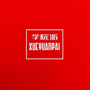 邓紫棋 - 后会无期