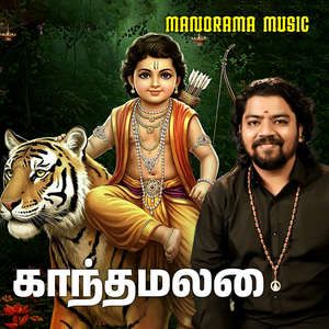 Vikram Pitty - Kaanthamalai