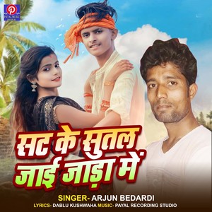 Sat Ke Sutal Jai Jada Me (Bhojpuri Song)