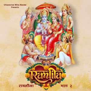 Bhagwan Tumhare Kahne Se