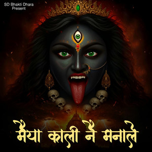 Maiya Kali Ne Mnale