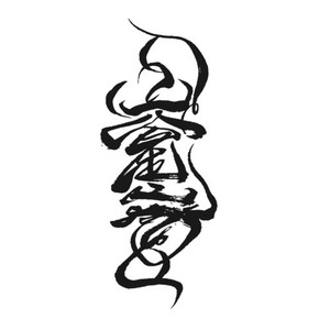 052LEGEND (feat. ANTY the KUNOICHI) (Remix|Explicit)