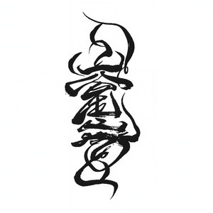 052LEGEND (feat. ANTY the KUNOICHI) (Remix|Explicit)