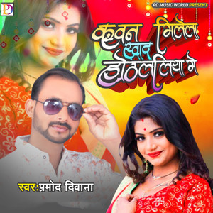 Kawan Milela Swad Othalaliya Me