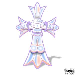 Не вірю (Explicit)