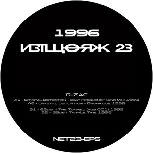 Beat Frequency (2nd Mix|1994)