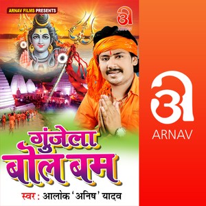 Saiya Ji Bhulaile Ye Baba