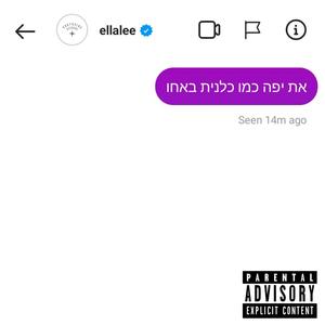 אלה לי להב (Explicit)